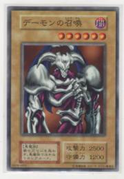 デーモンの召喚　[EX・スタジオダイス入り]